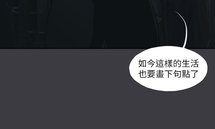 进击的巨根 进击的巨根 最终话-实现种族解放计画 31.jpg