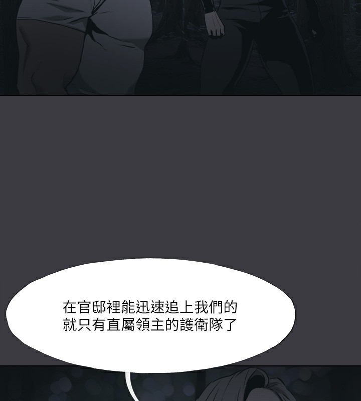进击的巨根 进击的巨根 最终话-实现种族解放计画 26.jpg