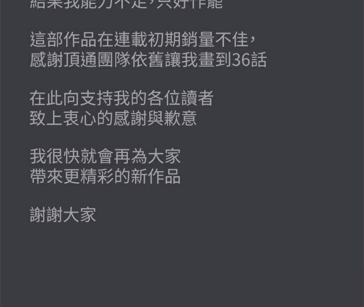 进击的巨根 进击的巨根 最终话-实现种族解放计画 125.jpg