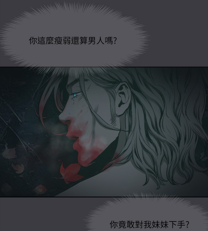 进击的巨根 进击的巨根 最终话-实现种族解放计画 79.jpg