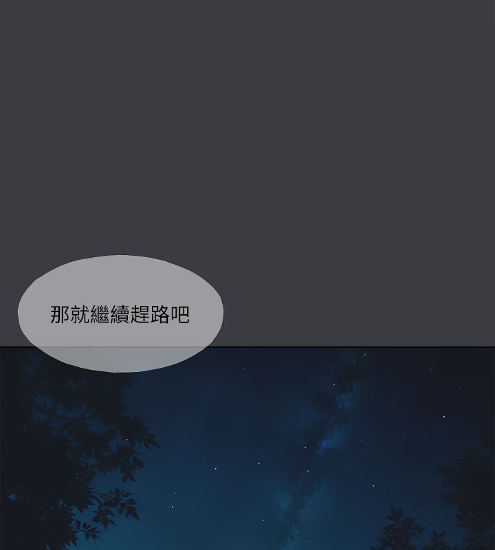进击的巨根 进击的巨根 最终话-实现种族解放计画 119.jpg