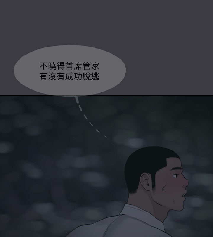 进击的巨根 进击的巨根 最终话-实现种族解放计画 72.jpg