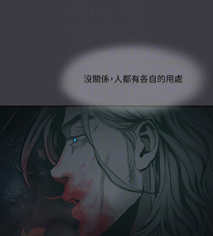 进击的巨根 进击的巨根 最终话-实现种族解放计画 81.jpg