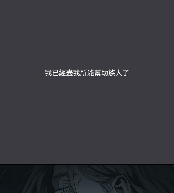进击的巨根 进击的巨根 最终话-实现种族解放计画 85.jpg