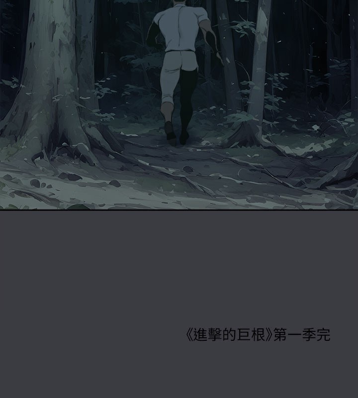 进击的巨根 进击的巨根 最终话-实现种族解放计画 123.jpg