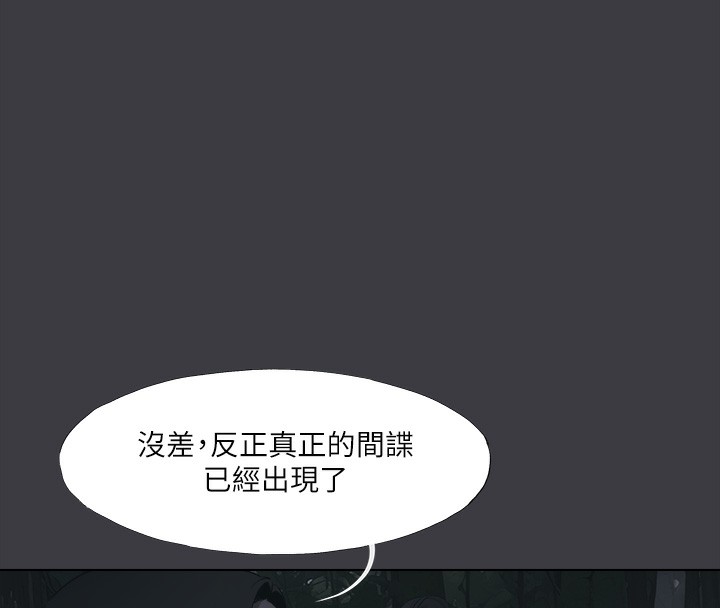 进击的巨根 进击的巨根 最终话-实现种族解放计画 56.jpg