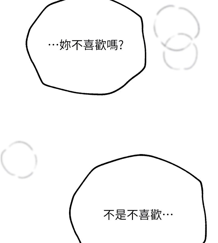 Beautiful Days 第28话-享受69式的多顺 34.jpg