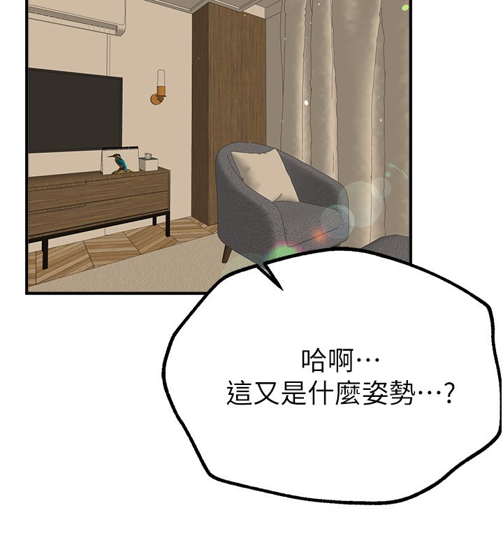 Beautiful Days 第28话-享受69式的多顺 28.jpg