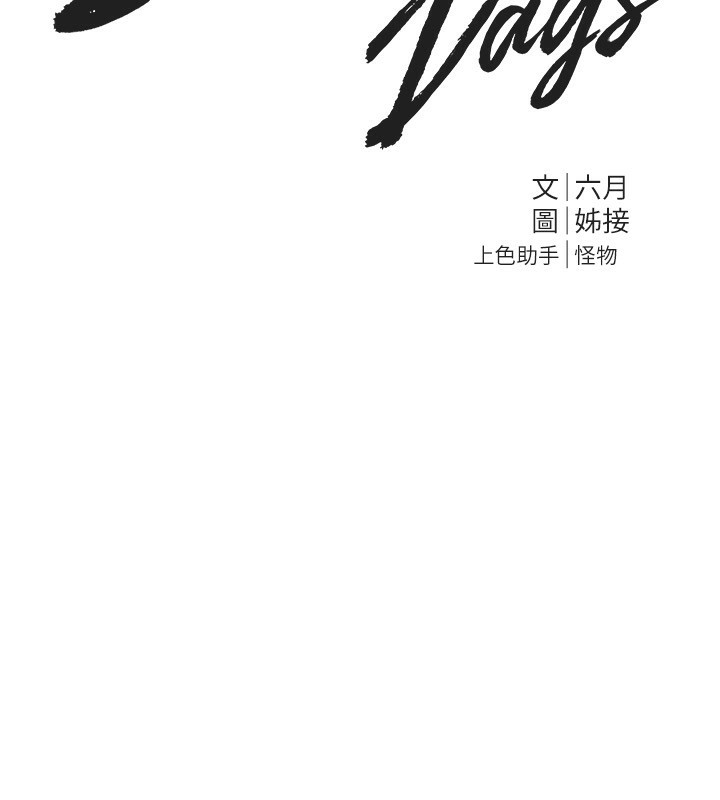 Beautiful Days 第28话-享受69式的多顺 26.jpg