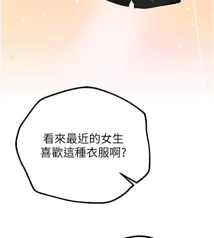 Beautiful Days 第28话-享受69式的多顺 146.jpg