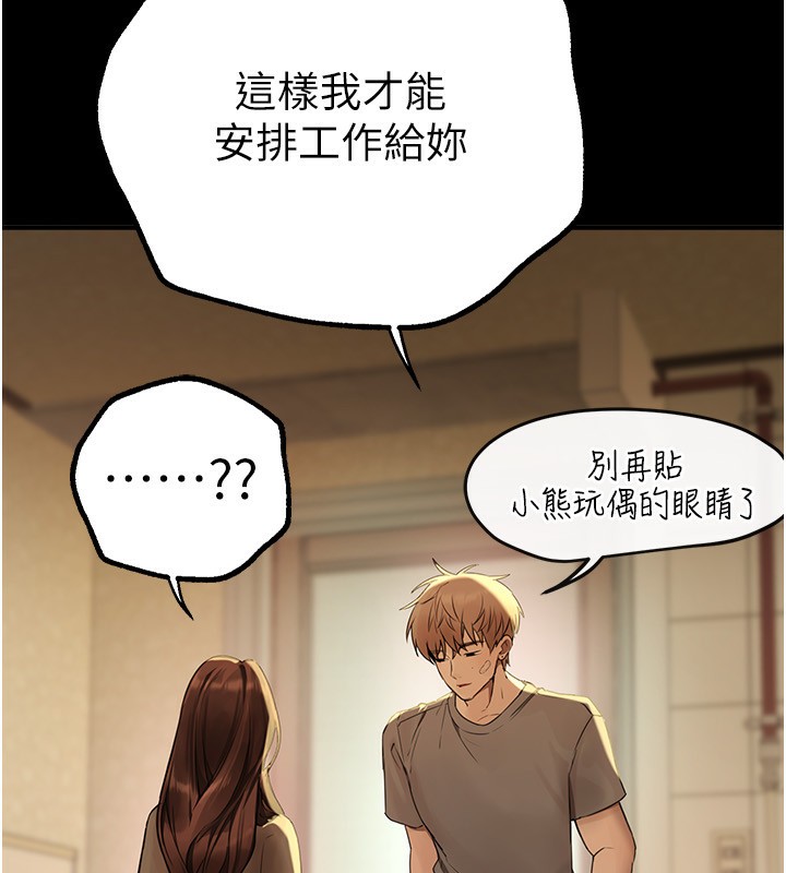 Beautiful Days 第28话-享受69式的多顺 10.jpg