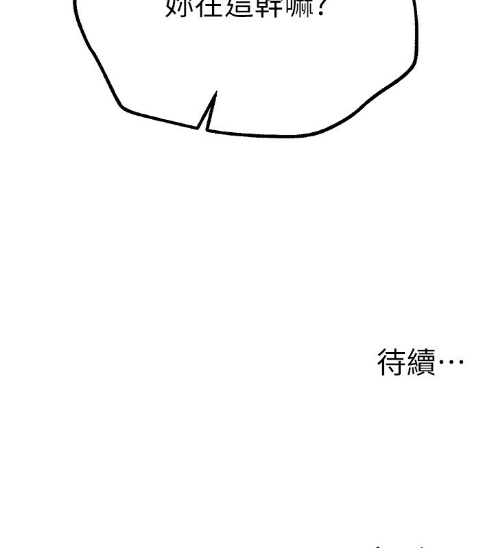 Beautiful Days 第28话-享受69式的多顺 191.jpg