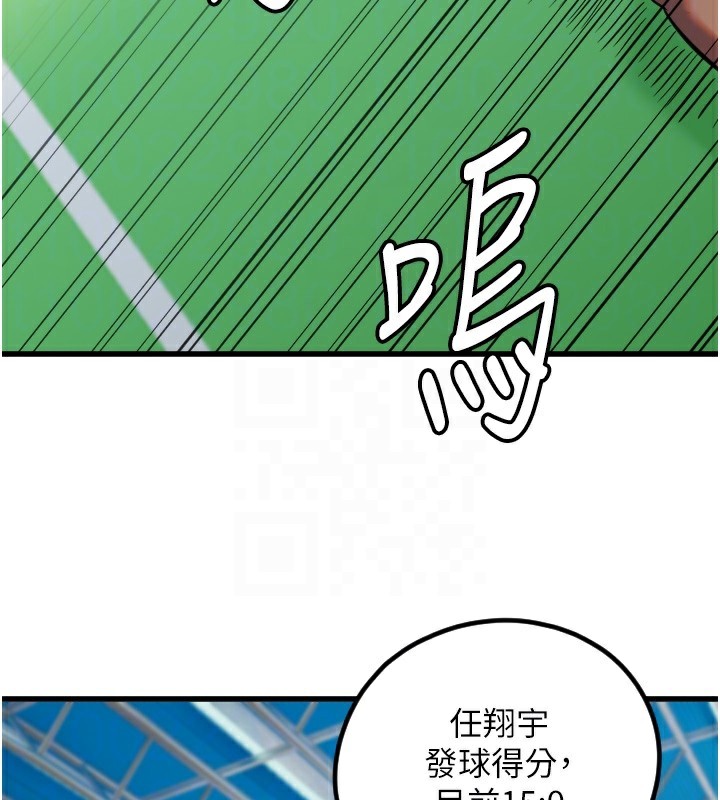 守护天使 第27话-保护我的女人! 83.jpg
