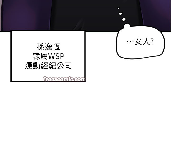 守护天使 第27话-保护我的女人! 45.jpg