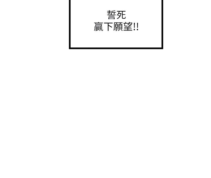 守护天使 第27话-保护我的女人! 108.jpg