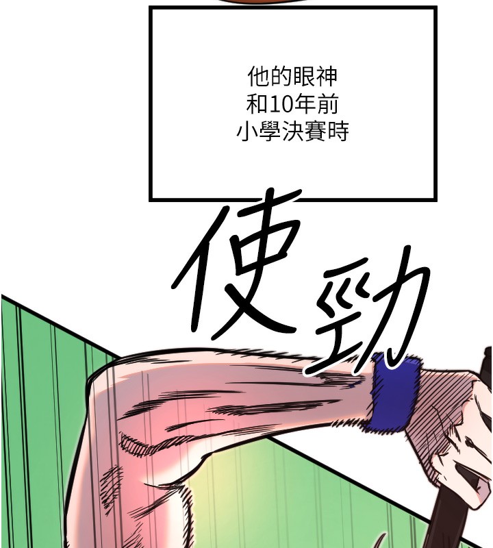 守护天使 第27话-保护我的女人! 71.jpg