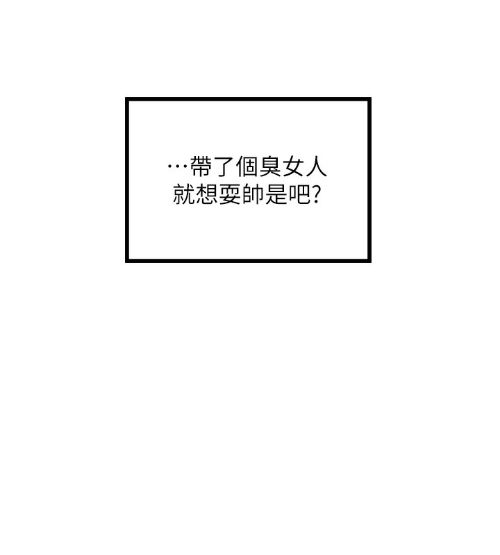 守护天使 第27话-保护我的女人! 87.jpg