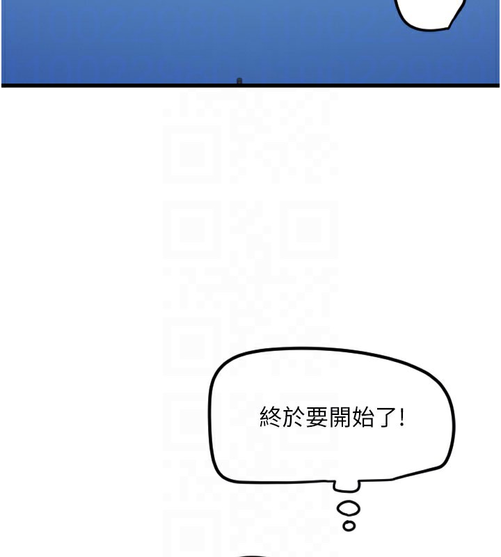 守护天使 第27话-保护我的女人! 50.jpg