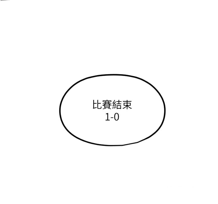 守护天使 第27话-保护我的女人! 112.jpg