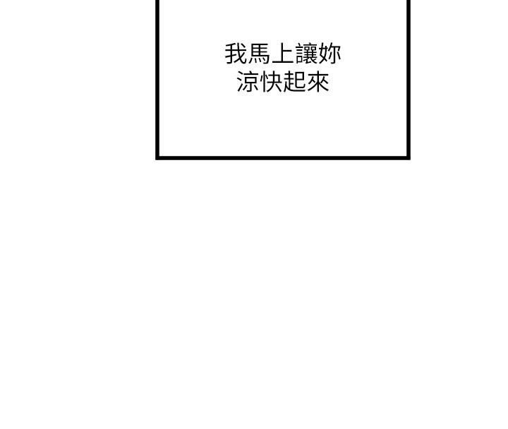 守护天使 第27话-保护我的女人! 119.jpg