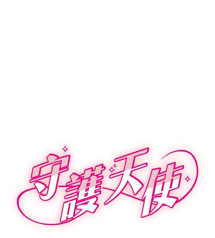 守护天使 第27话-保护我的女人! 1.jpg