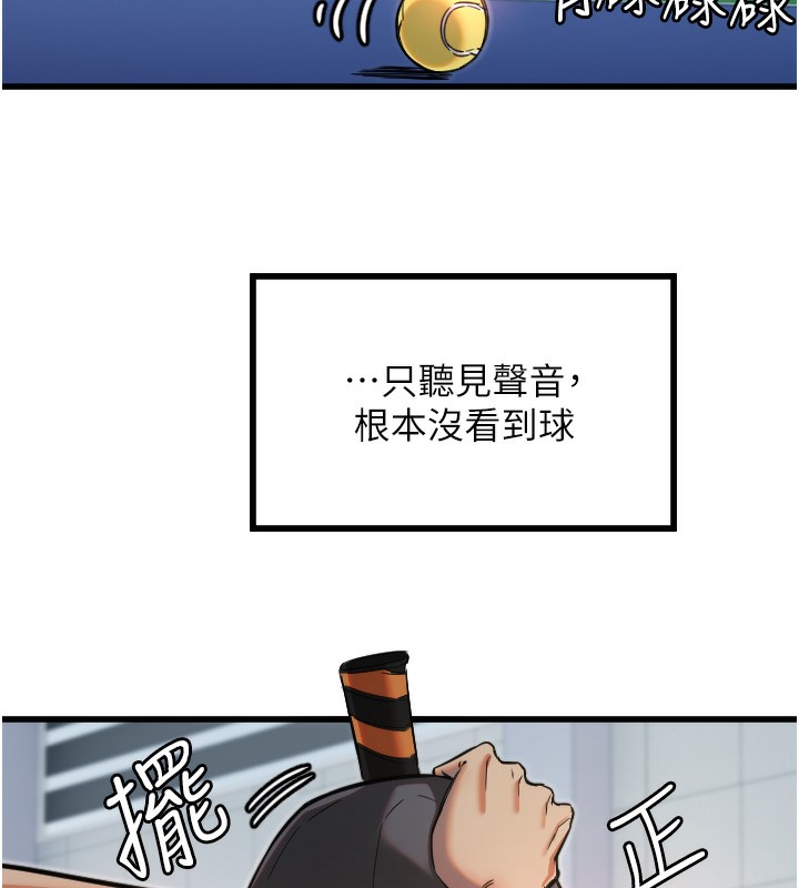 守护天使 第27话-保护我的女人! 85.jpg