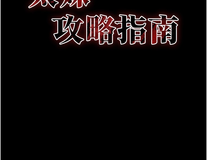 太妹攻略指南 第17话-在老师面前成果发表 14.jpg