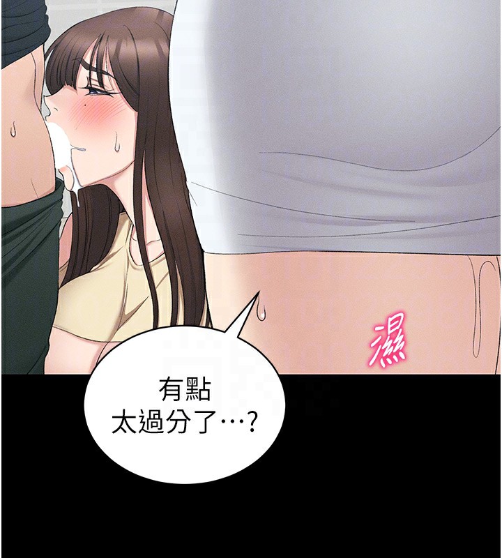 太妹攻略指南 第17话-在老师面前成果发表 125.jpg