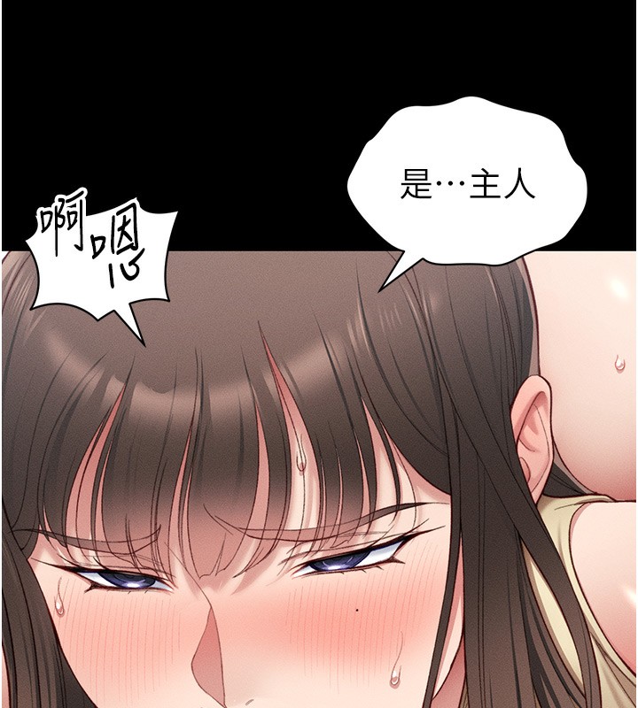 太妹攻略指南 第17话-在老师面前成果发表 24.jpg