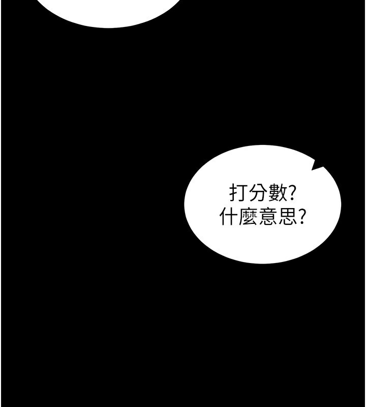 太妹攻略指南 第17话-在老师面前成果发表 137.jpg