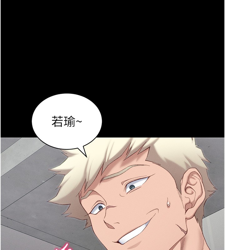 太妹攻略指南 第17话-在老师面前成果发表 44.jpg