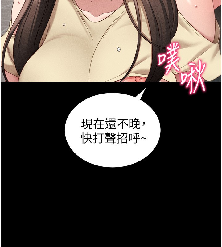 太妹攻略指南 第17话-在老师面前成果发表 23.jpg