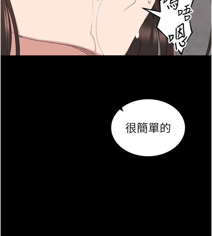 太妹攻略指南 第17话-在老师面前成果发表 139.jpg