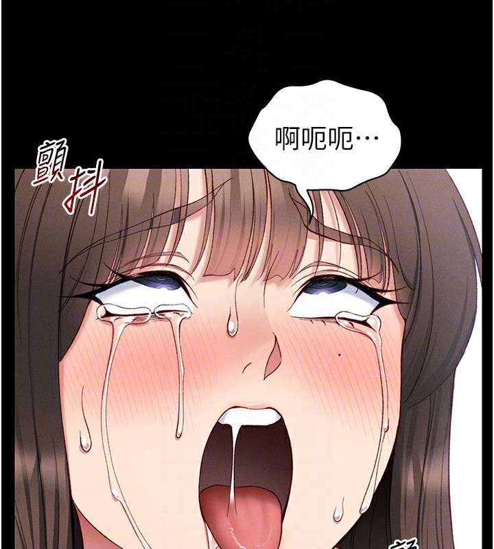 太妹攻略指南 第17话-在老师面前成果发表 95.jpg