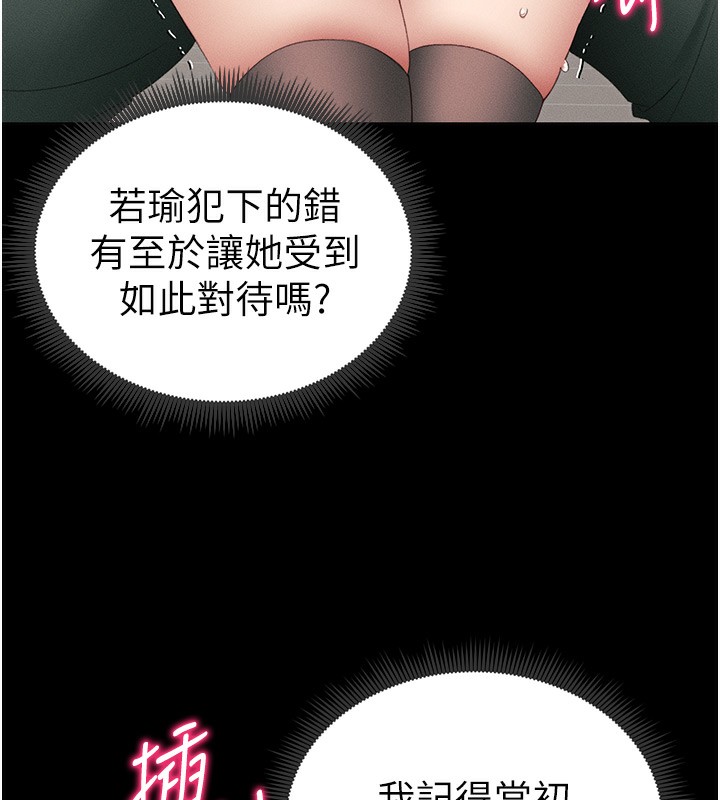 太妹攻略指南 第17话-在老师面前成果发表 54.jpg