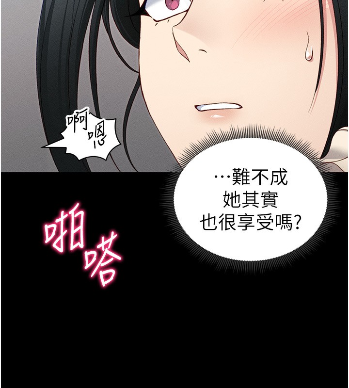太妹攻略指南 第17话-在老师面前成果发表 84.jpg