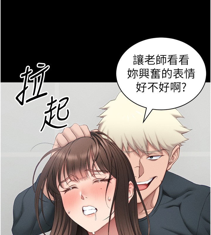 太妹攻略指南 第17话-在老师面前成果发表 46.jpg