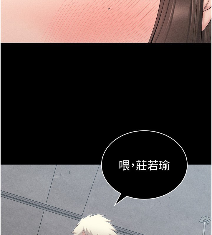 太妹攻略指南 第17话-在老师面前成果发表 113.jpg