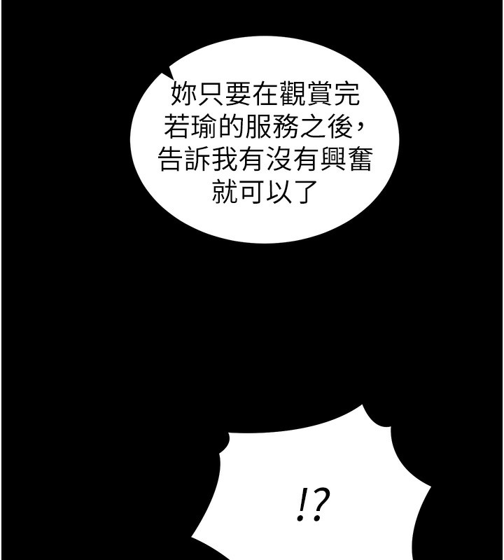 太妹攻略指南 第17话-在老师面前成果发表 140.jpg