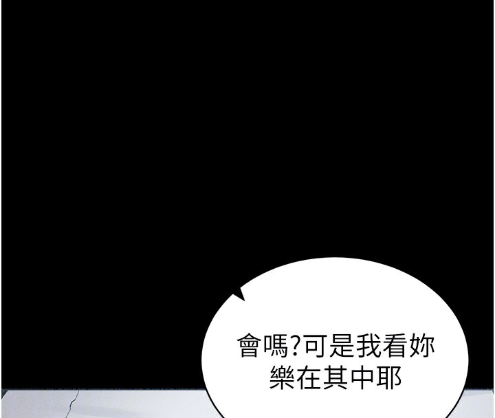 太妹攻略指南 第17话-在老师面前成果发表 126.jpg