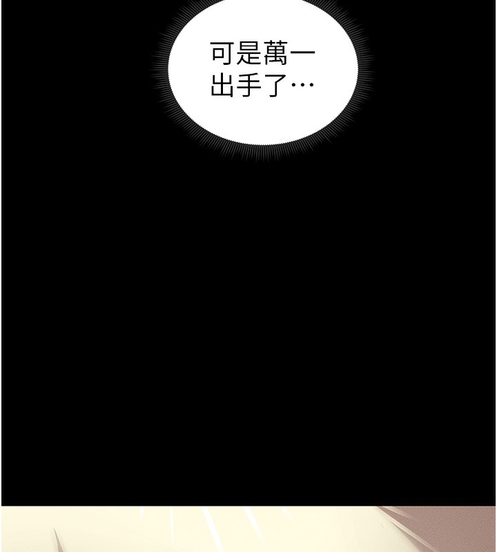 太妹攻略指南 第17话-在老师面前成果发表 70.jpg