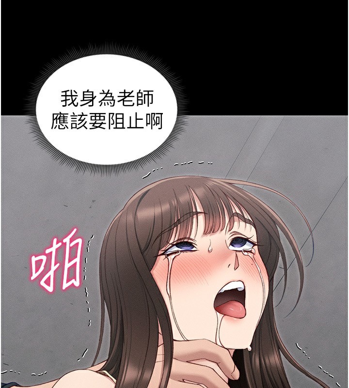 太妹攻略指南 第17话-在老师面前成果发表 68.jpg