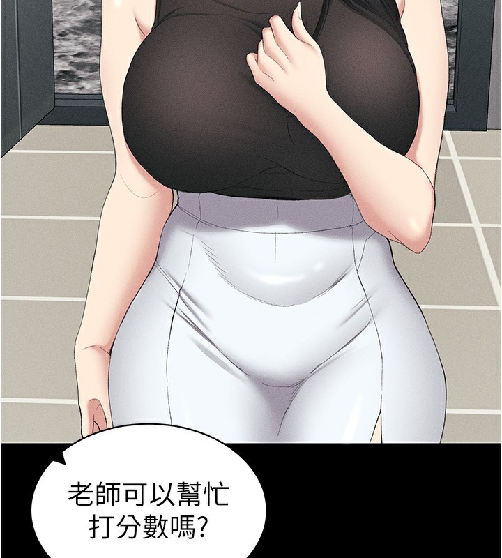 太妹攻略指南 第17话-在老师面前成果发表 136.jpg