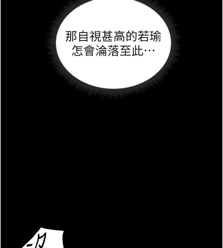 太妹攻略指南 第17话-在老师面前成果发表 38.jpg