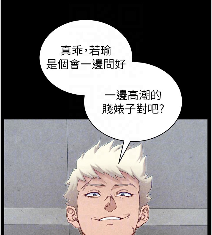 太妹攻略指南 第17话-在老师面前成果发表 33.jpg