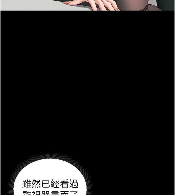 太妹攻略指南 第17话-在老师面前成果发表 41.jpg