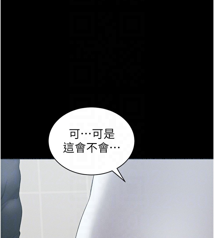 太妹攻略指南 第17话-在老师面前成果发表 124.jpg
