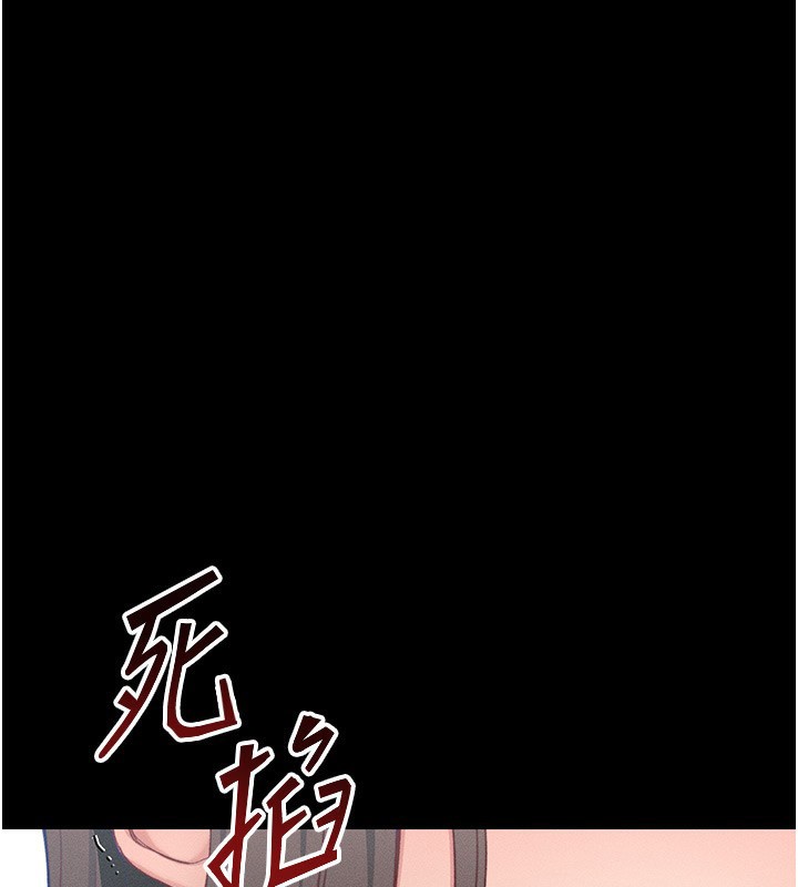 太妹攻略指南 第17话-在老师面前成果发表 91.jpg