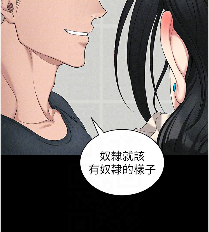 太妹攻略指南 第17话-在老师面前成果发表 123.jpg