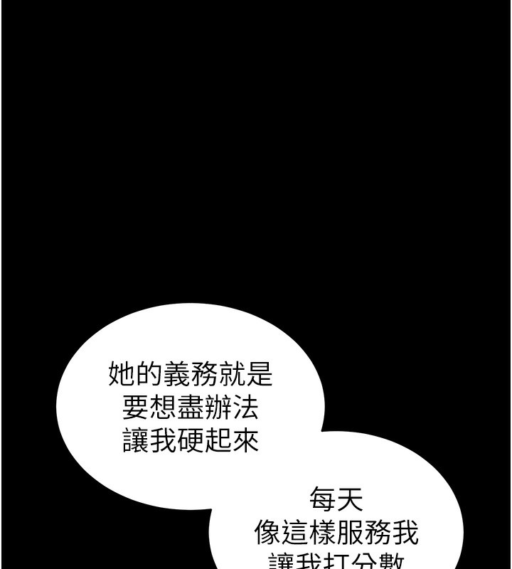 太妹攻略指南 第17话-在老师面前成果发表 131.jpg